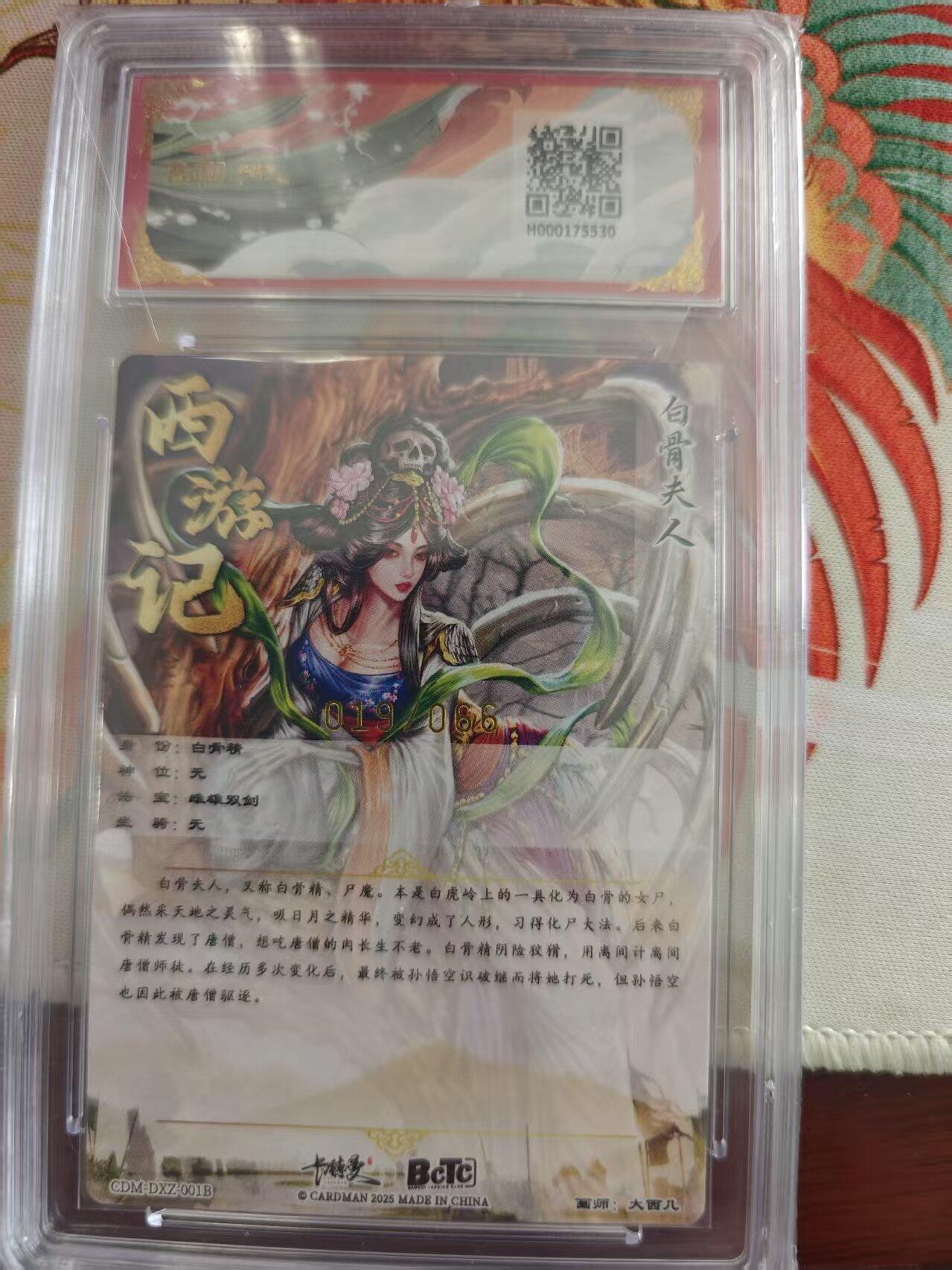 寸草不生 马年 第二期