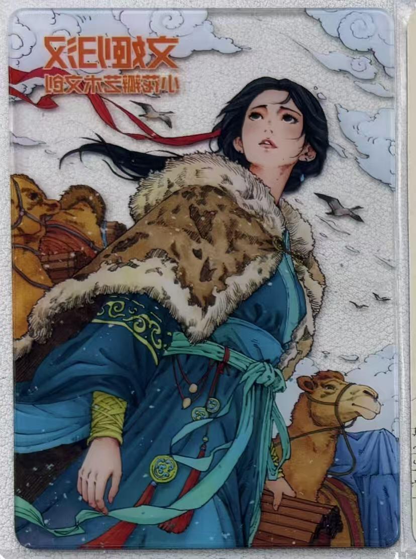 NO.29 好又多金牌大场，每周一站式配齐，方便凑单！（卖家送拍0抽成！周6晚9点截拍！） 小花瓣 文姬归汉 蔡琰 亚克力透卡