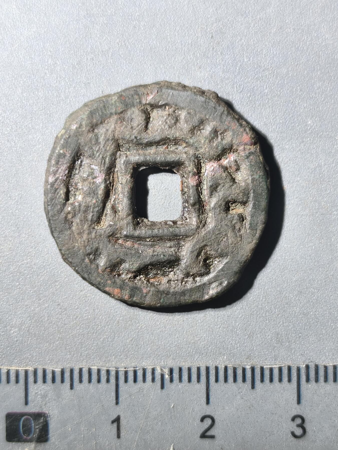 125期新疆红钱粟特钱币丝路钱币专场 粟特钱币