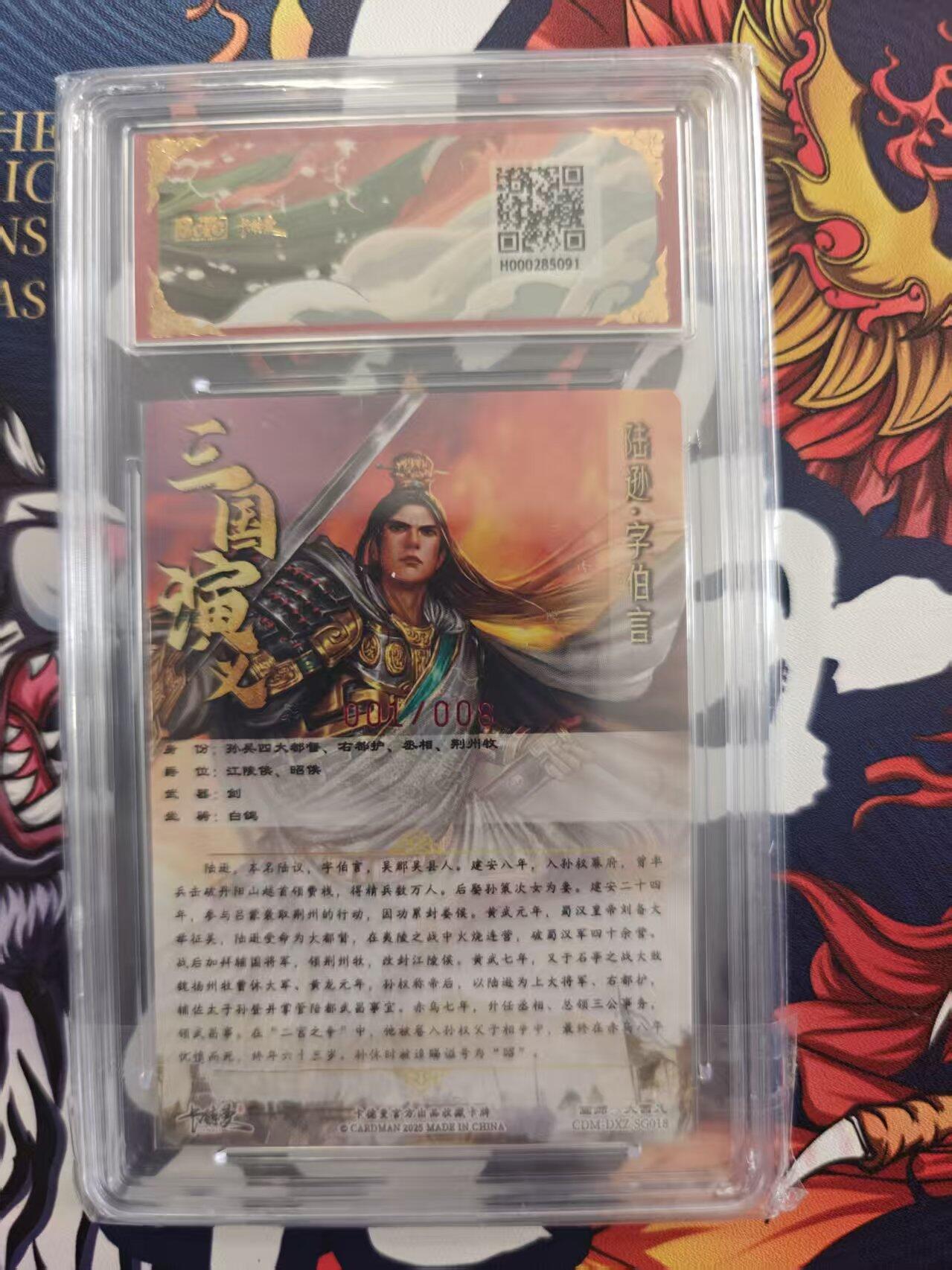 寸草不生 马年 第二期