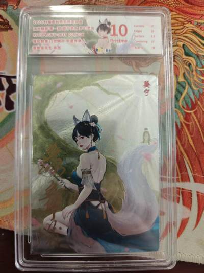 寸草不生 马年 第二期 - 【亲签】流光魅影第一期 婴宁异色梦幻灵光  蒲松龄第11世嫡孙孙 非遗传承人 亲签 10p