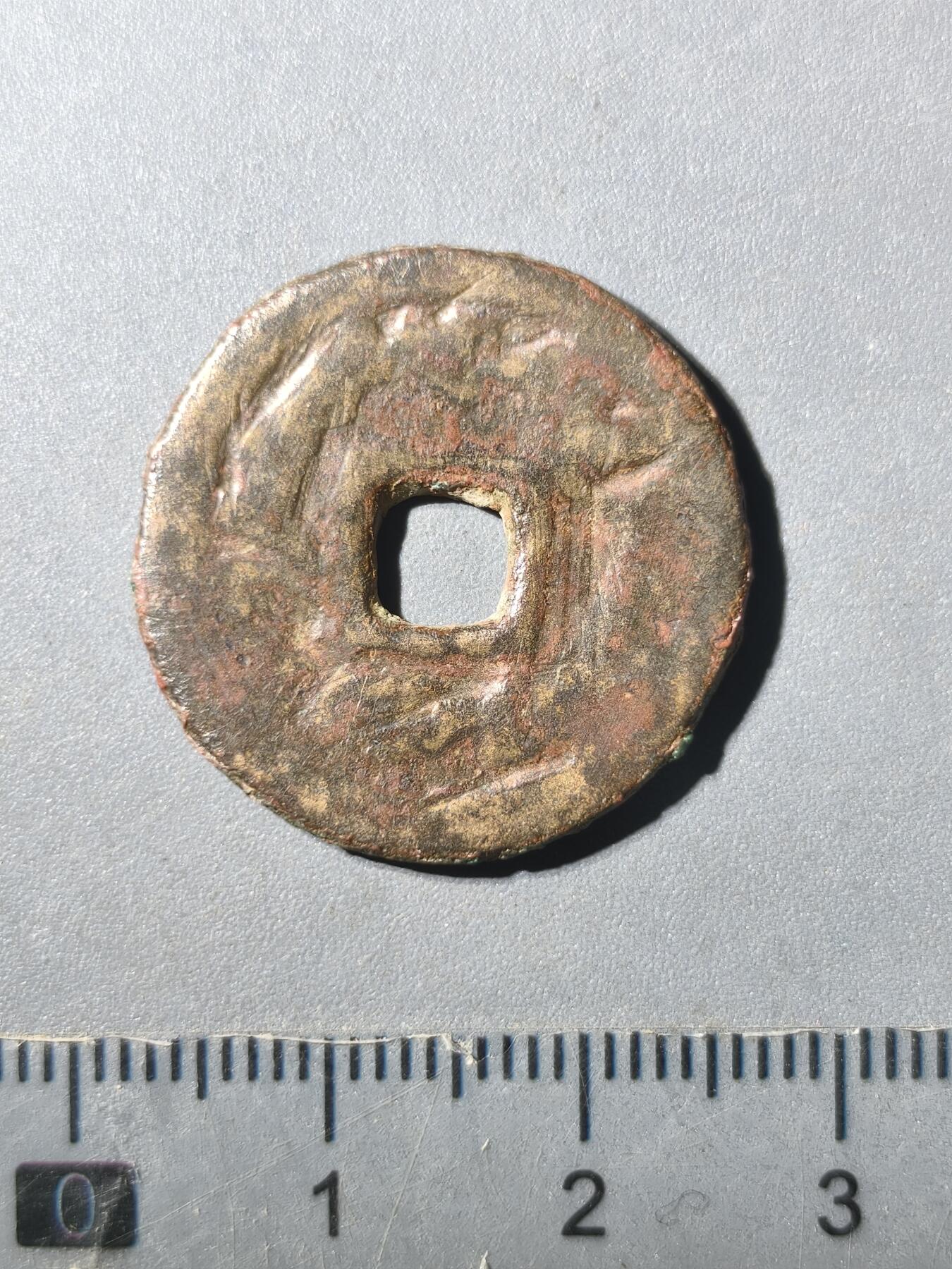 125期新疆红钱粟特钱币丝路钱币专场