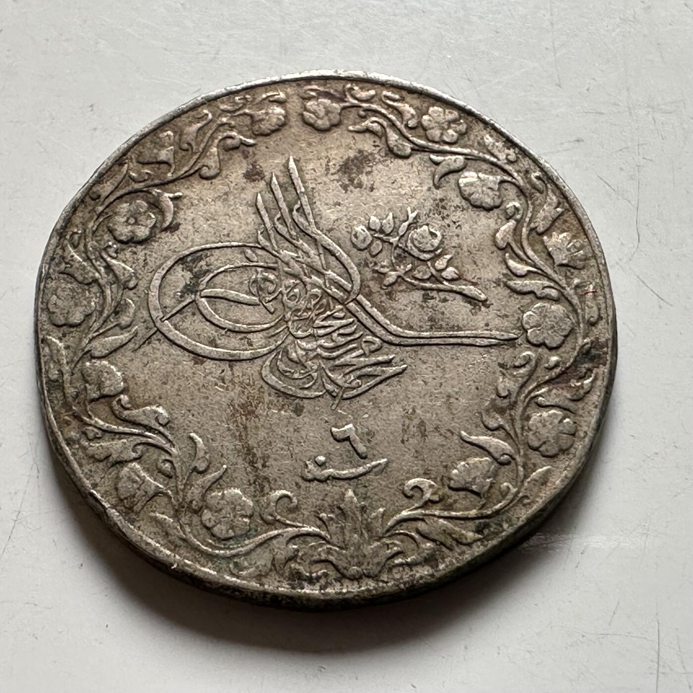 🌹外币初藏🌹🐯2026年第40场   每周二四六晚8️⃣点 世界钱币 奥斯曼埃及 1913年(AH1327/6) 穆罕默德五世 5/10格西 b