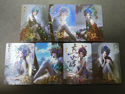 天玑星卡拍第186期《4.9周四截拍》持续收拍收评中 满赠卡需备注 - 【亲签卡】四大美女 甄宓 赵飞燕 苏妲己 碎冰闪 亲签卡 七张