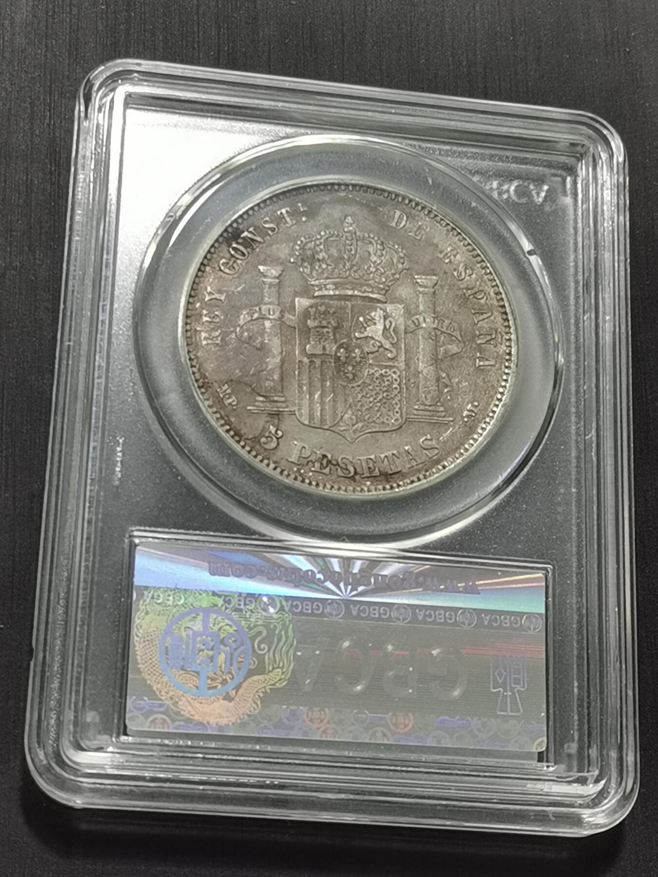 天下钱庄专场欢迎参拍 1888西班牙双柱婴儿版银币