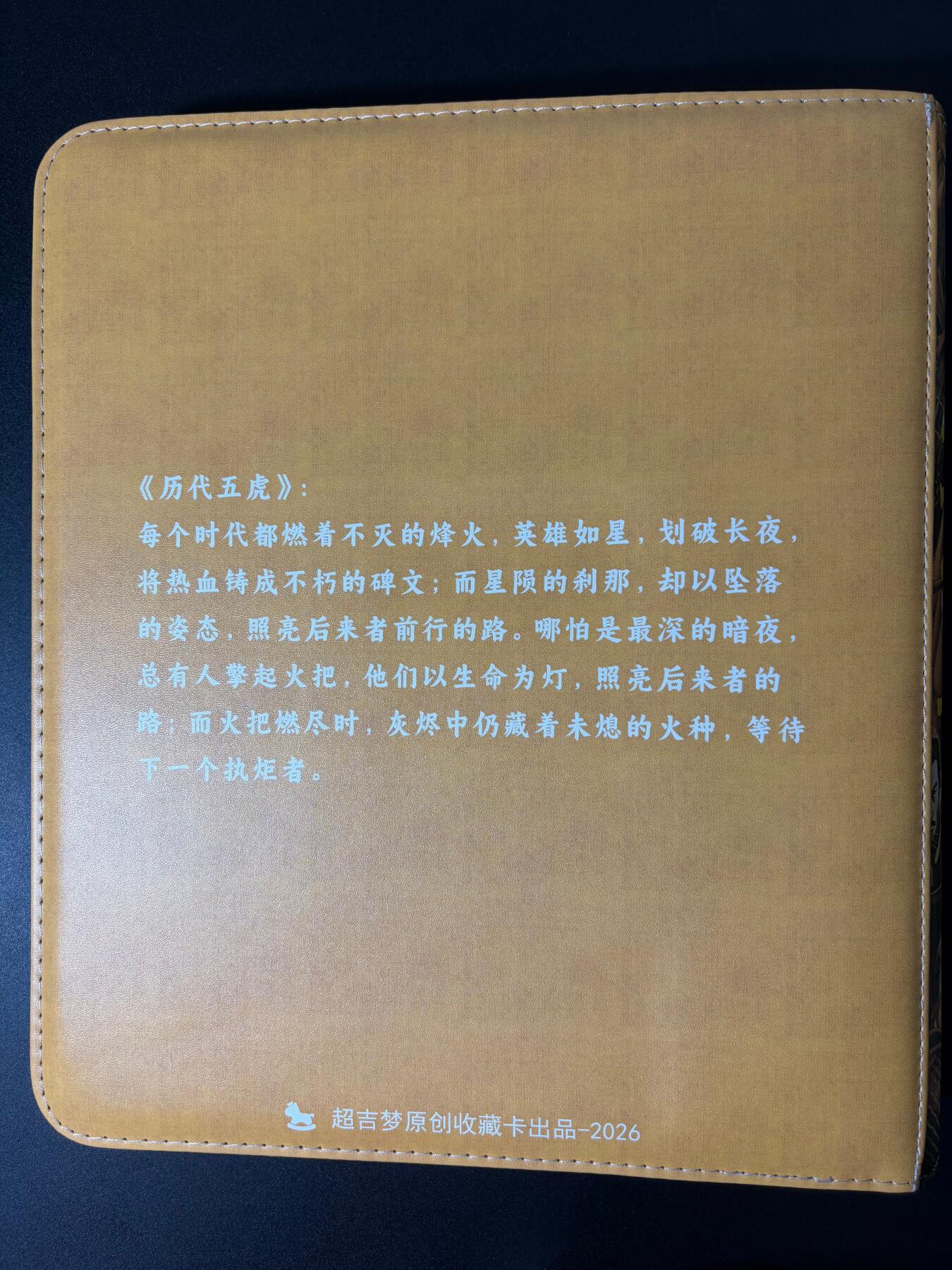 NO.30 好又多金牌大场，每周一站式配齐，方便凑单！（周6晚9点截拍，卖家送拍0抽成！） 【卡册】超吉梦历代 五虎九宫主题9宫D环卡册