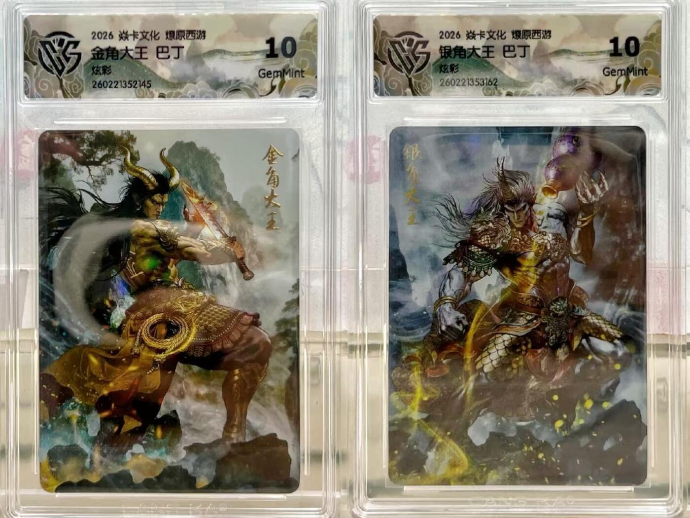 NO.29 好又多金牌大场，每周一站式配齐，方便凑单！（卖家送拍0抽成！周6晚9点截拍！） 焱卡 燎原西游4 巴丁 金角大王+银角大王 炫彩 10g