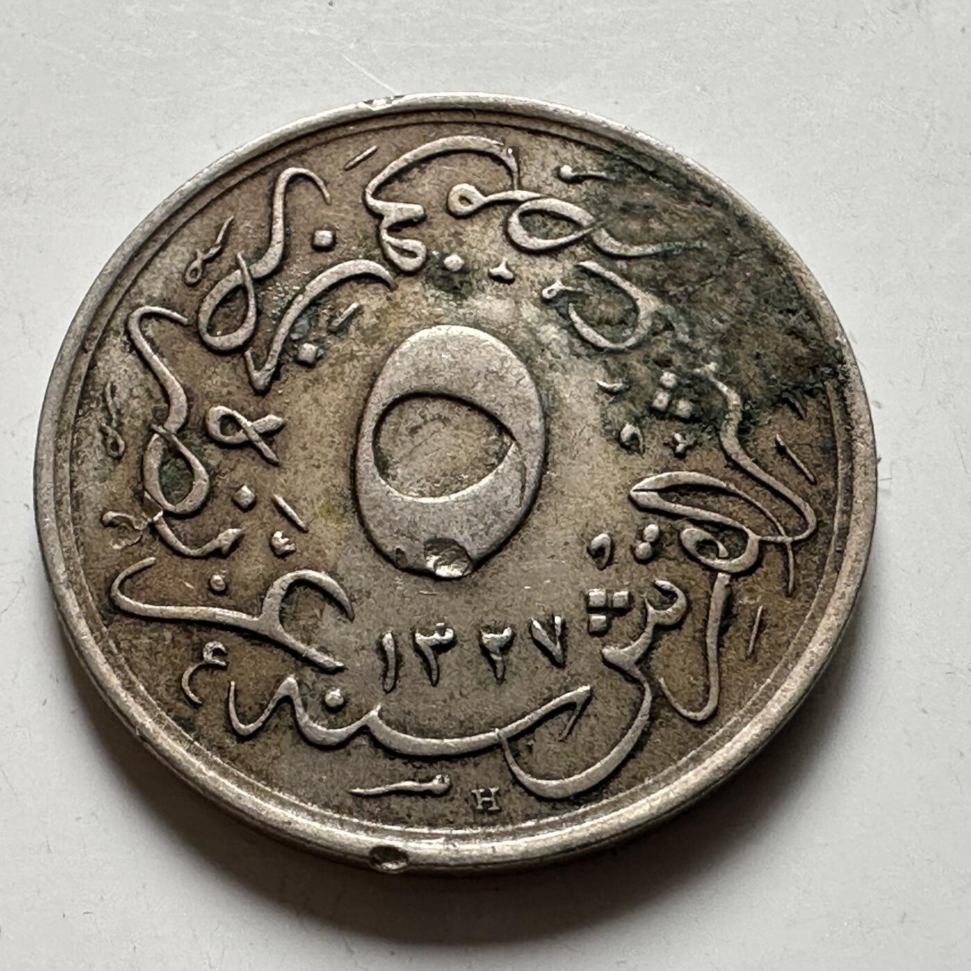 🌹外币初藏🌹🐯2026年第40场   每周二四六晚8️⃣点 世界钱币 奥斯曼埃及 1913年(AH1327/6) 穆罕默德五世 5/10格西 a