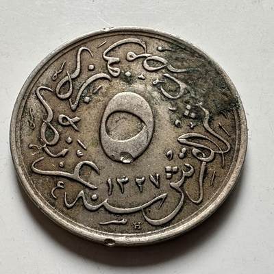 🌹外币初藏🌹🐯2026年第40场   每周二四六晚8️⃣点 世界钱币 - 奥斯曼埃及 1913年(AH1327/6) 穆罕默德五世 5/10格西 a