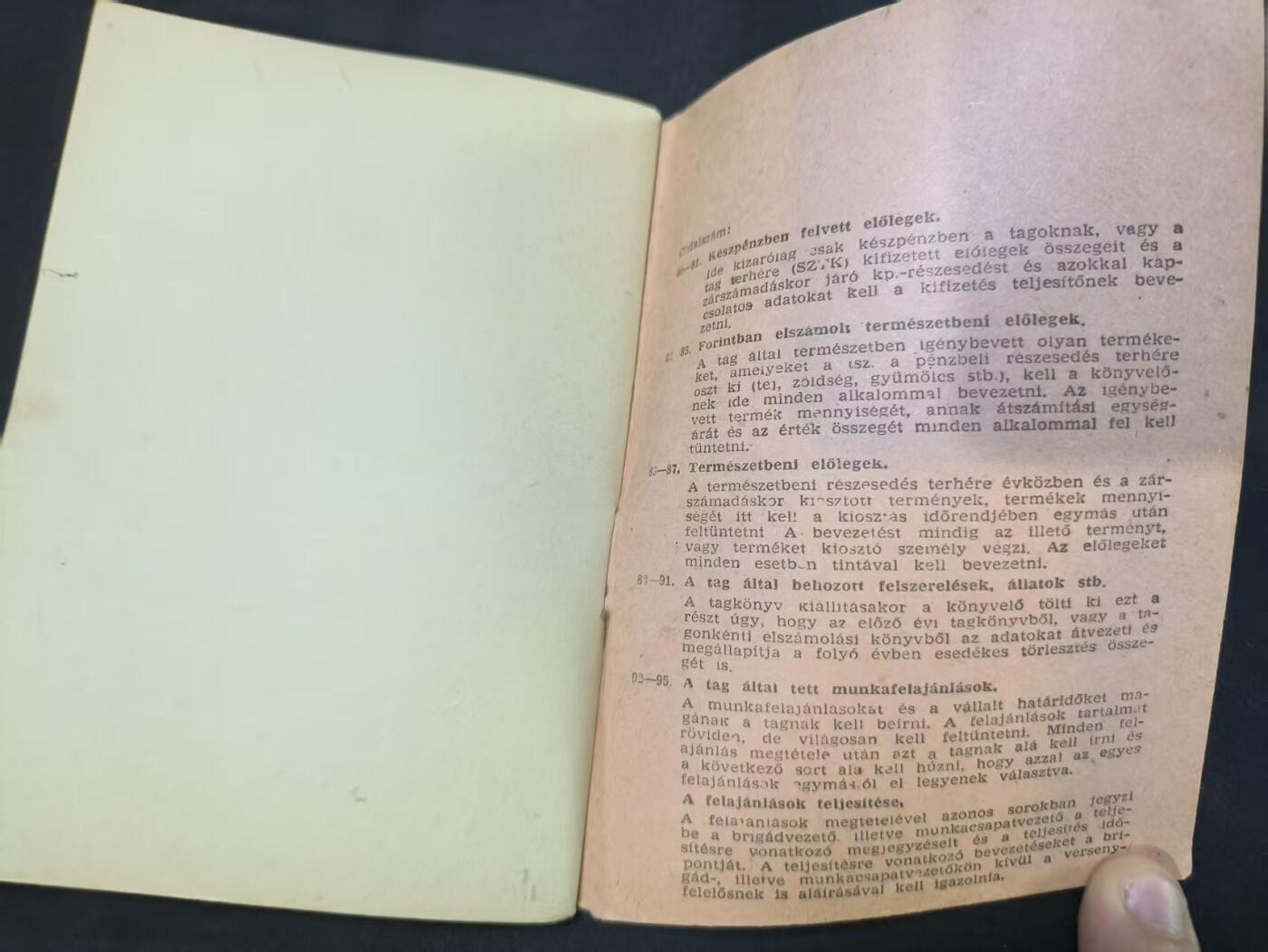 云宸嘉赏-勋臻佳藏四月精品甄选场次（低佣 一元一手） 匈牙利人民共和国（社会主义时期，1949-1989）农业生产合作社社会员证   授予托特・尤利娅夫人