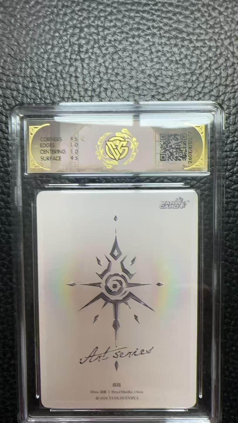 寸草不生 马年 第二期 焱卡文化 Art系列x毒瘤
孤挺
YK-ART-DL-030 炫彩 10g