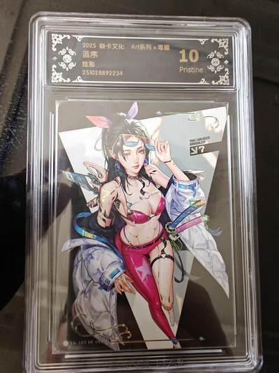 寸草不生 马年 第二期 - 2025焱卡文化
Art系列x毒瘤
蓝序
炫彩 10p