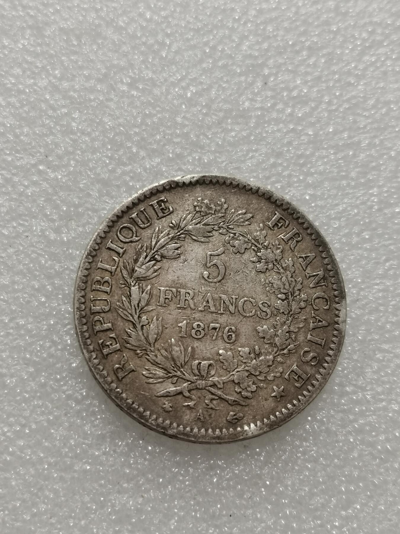 天下钱庄专场欢迎参拍 法国大力神5法郎银币