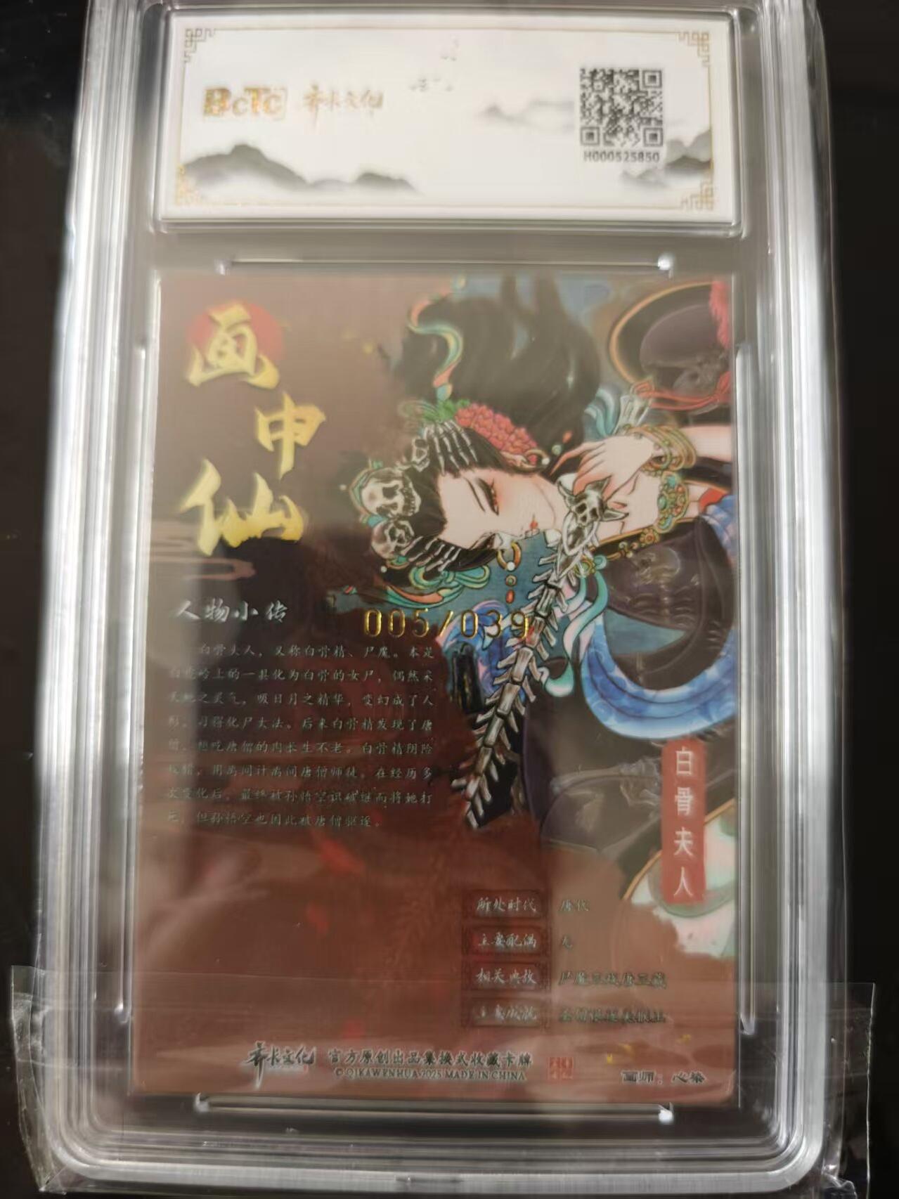 寸草不生 马年 第二期