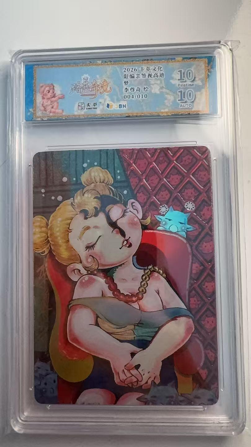 寸草不生 马年 第二期