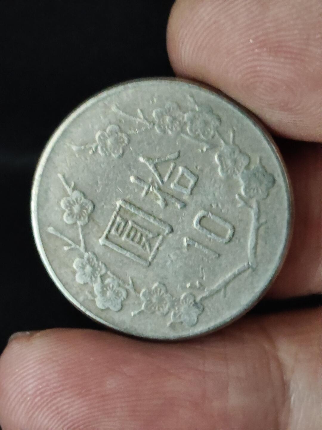 猩哥外币小铺➨【第228场】 拾圆