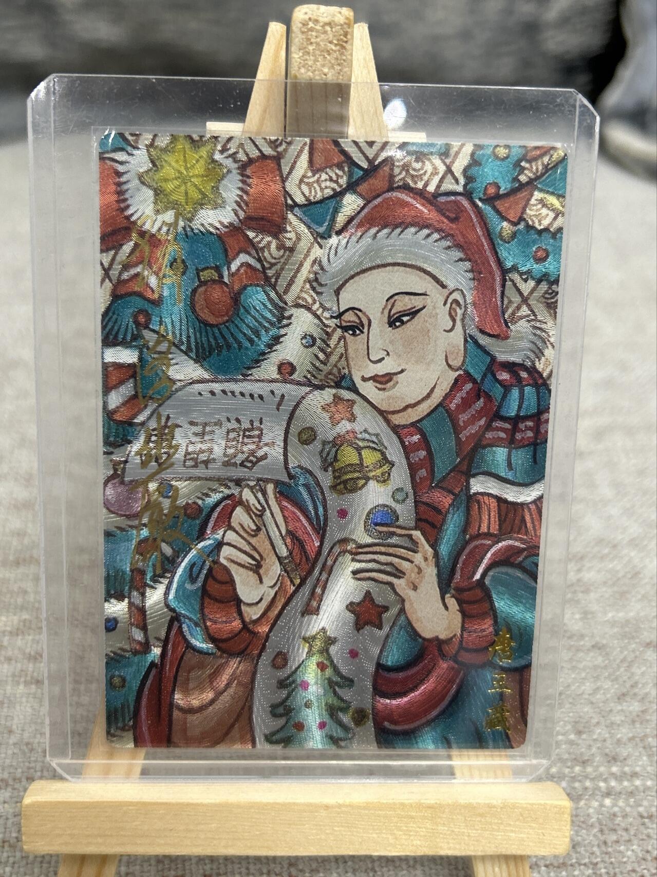 喜灰玩卡拍卖第七期，接拍品0佣金，欢迎送拍，释放现金流，让自己有资金可以购买更多喜欢的卡牌，让别的卡友能淘到更多心仪的卡牌 【亲签限编005/020编 】墨婉  赵洛严老师亲签  限编 005/020编 粗闪 唐三藏