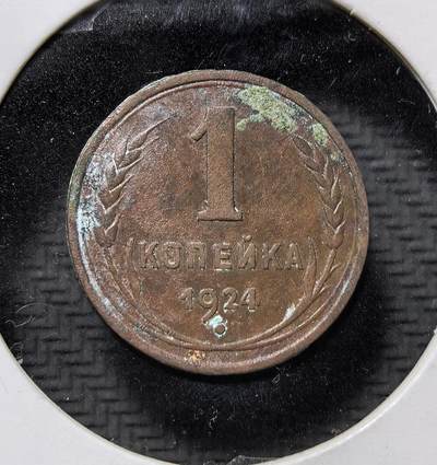 外国优质老铜币纪念币银币专场，周六晚上九点倒数截拍，满百包邮，周日发货,可寄存半年，喜欢朋友微信扫描二维码可直接参拍 - 苏联 1924 年1 戈比铜币，为苏俄建国初期流通辅币，铸有苏维埃国徽与 “全世界无产者联合起来” 铭文，见证苏联早期货币体系与革命历史。