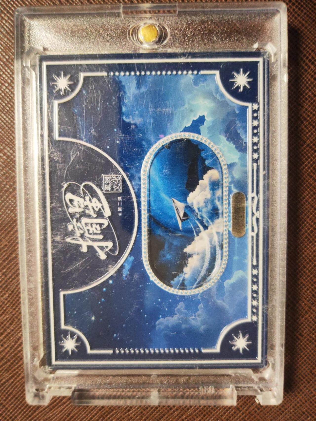 阳大大卡牌拍卖第109期（持续收拍品，周五晚上九点截拍，进群福利早知道）