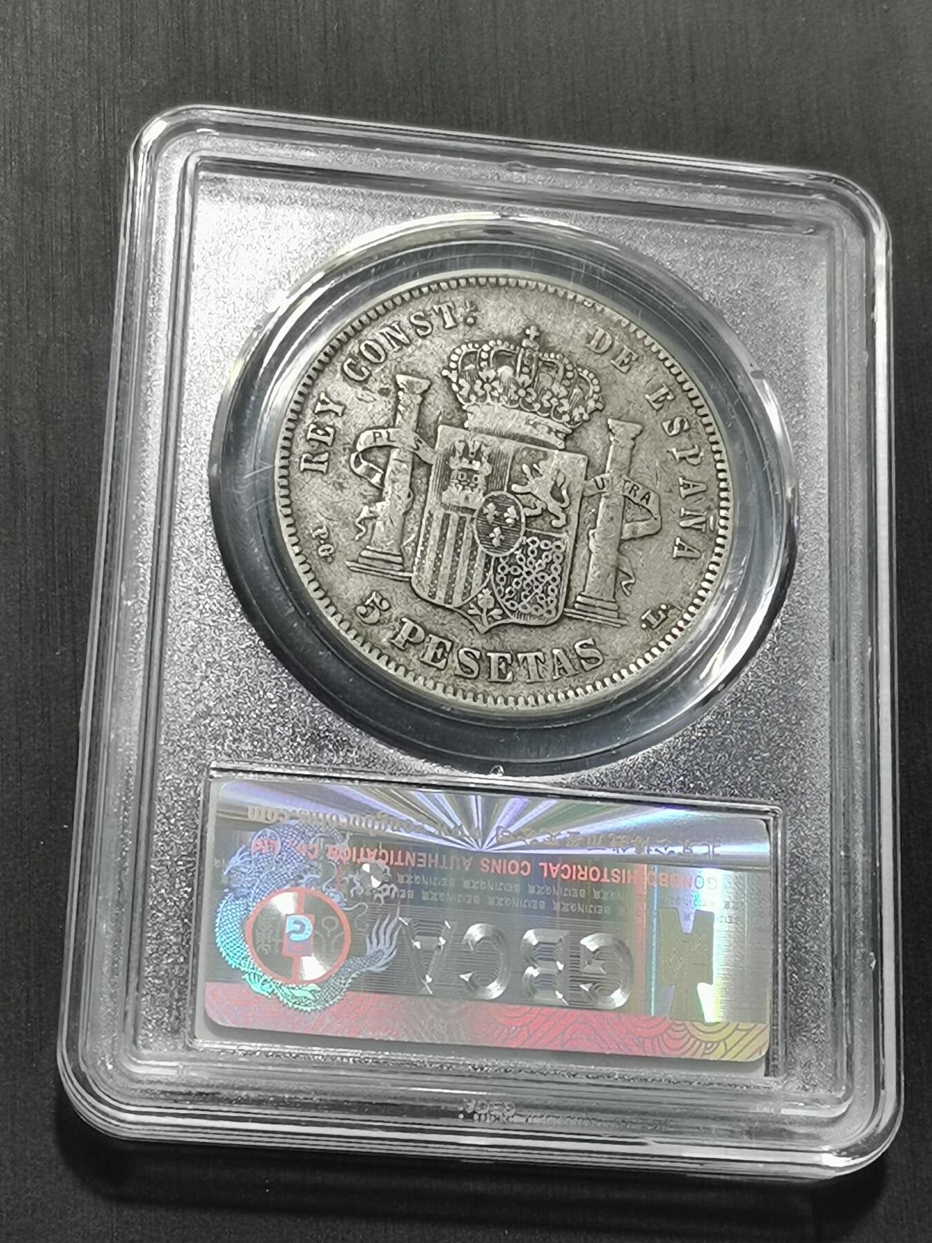 天下钱庄专场欢迎参拍 西班牙双柱爆炸头版银币