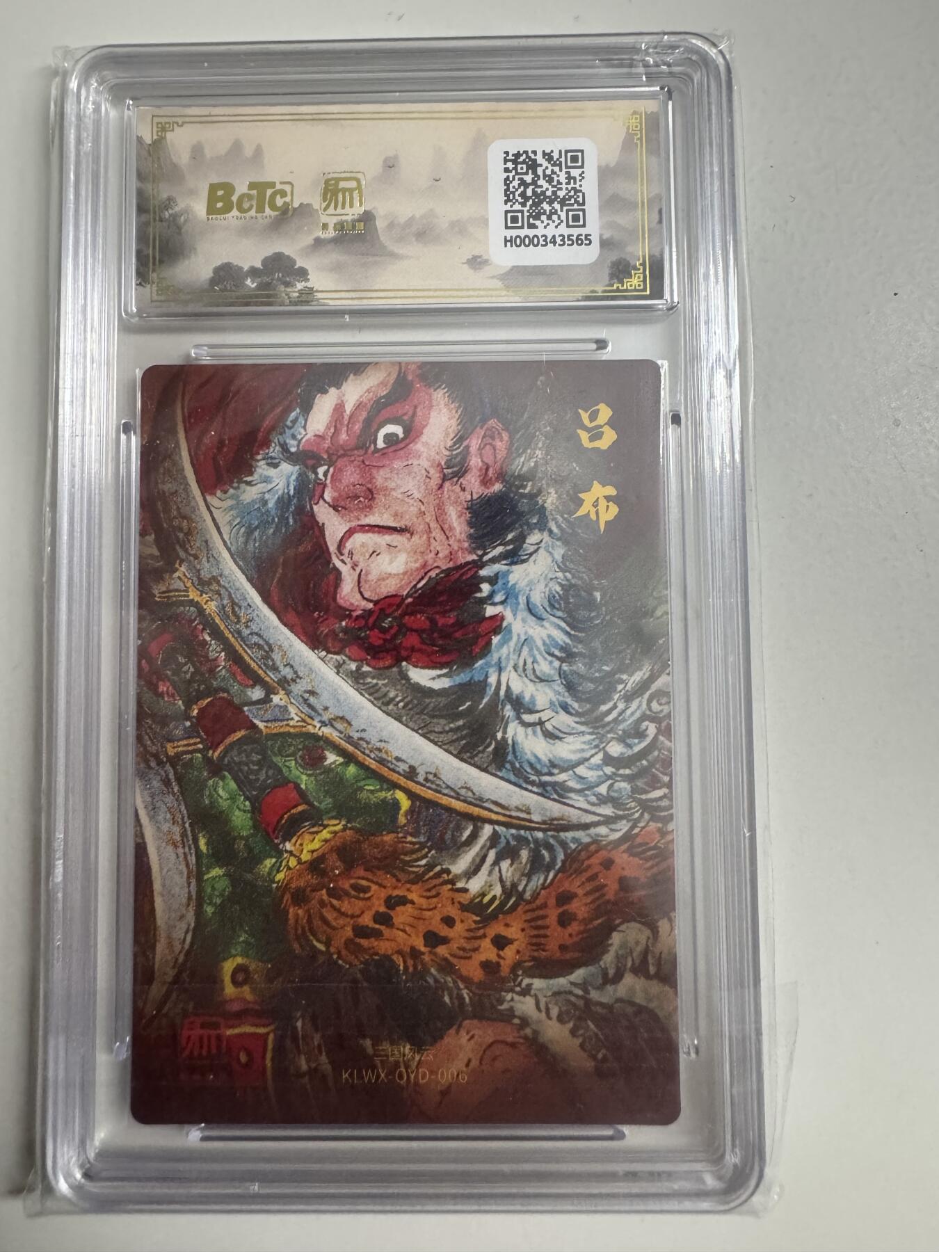 大麦马年第二场 2025 昆仑万象 三国礼盒 权迎东 粉衣吕布 爆金10P