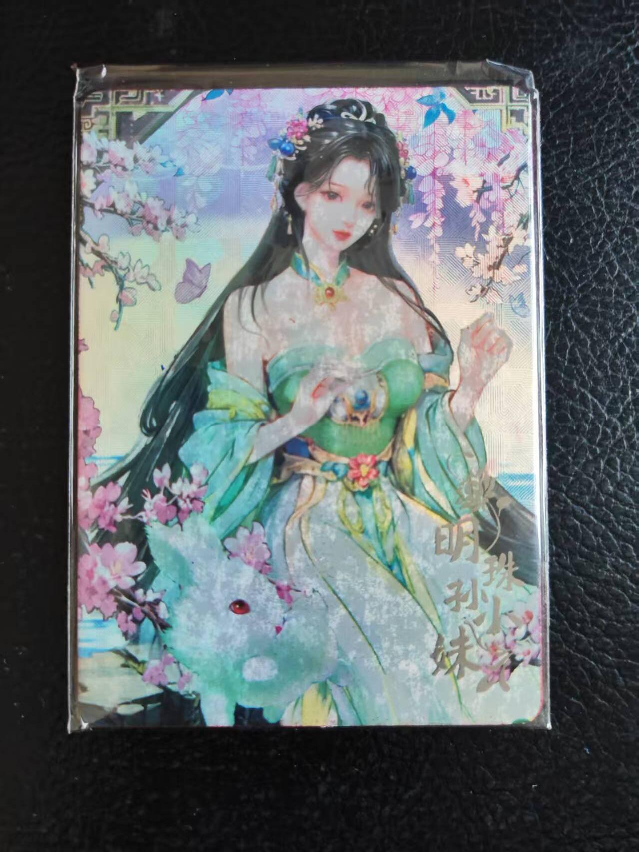 阳大大卡牌拍卖第109期（持续收拍品，周五晚上九点截拍，进群福利早知道）