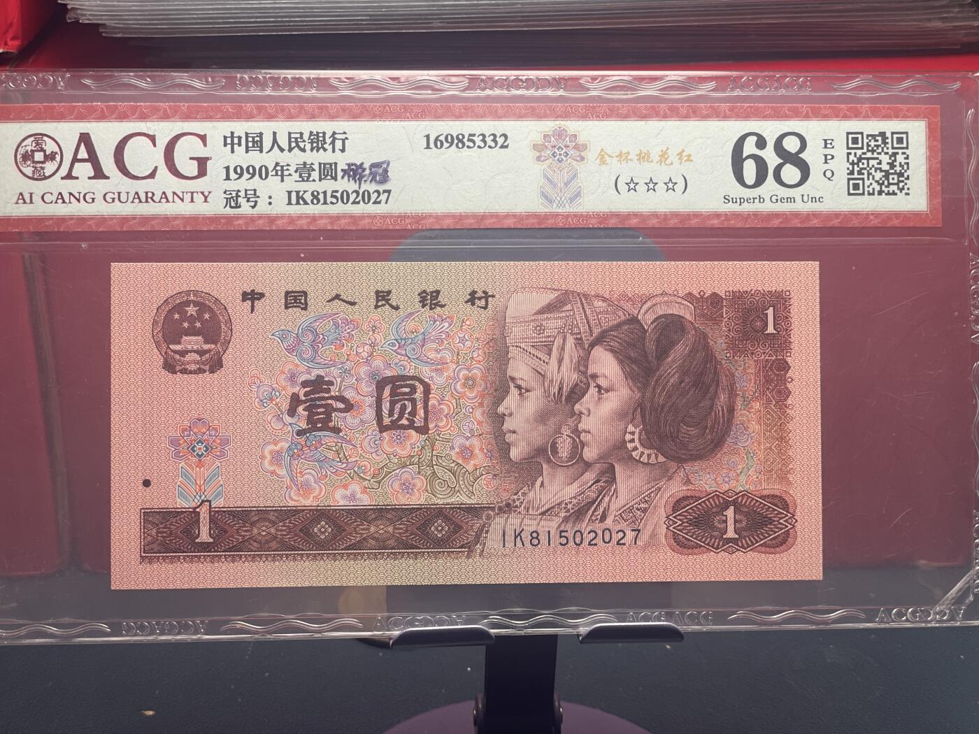 品味人生 901 稀冠一张爱藏 68