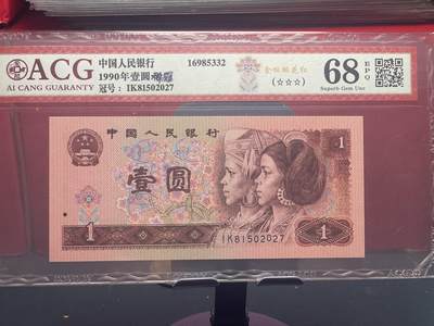 品味人生 - 901 稀冠一张爱藏 68