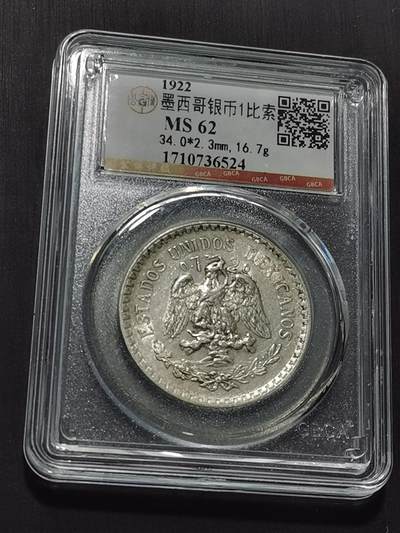 天下钱庄专场欢迎参拍 - 墨西哥鹰一比索银币，盒子有点花