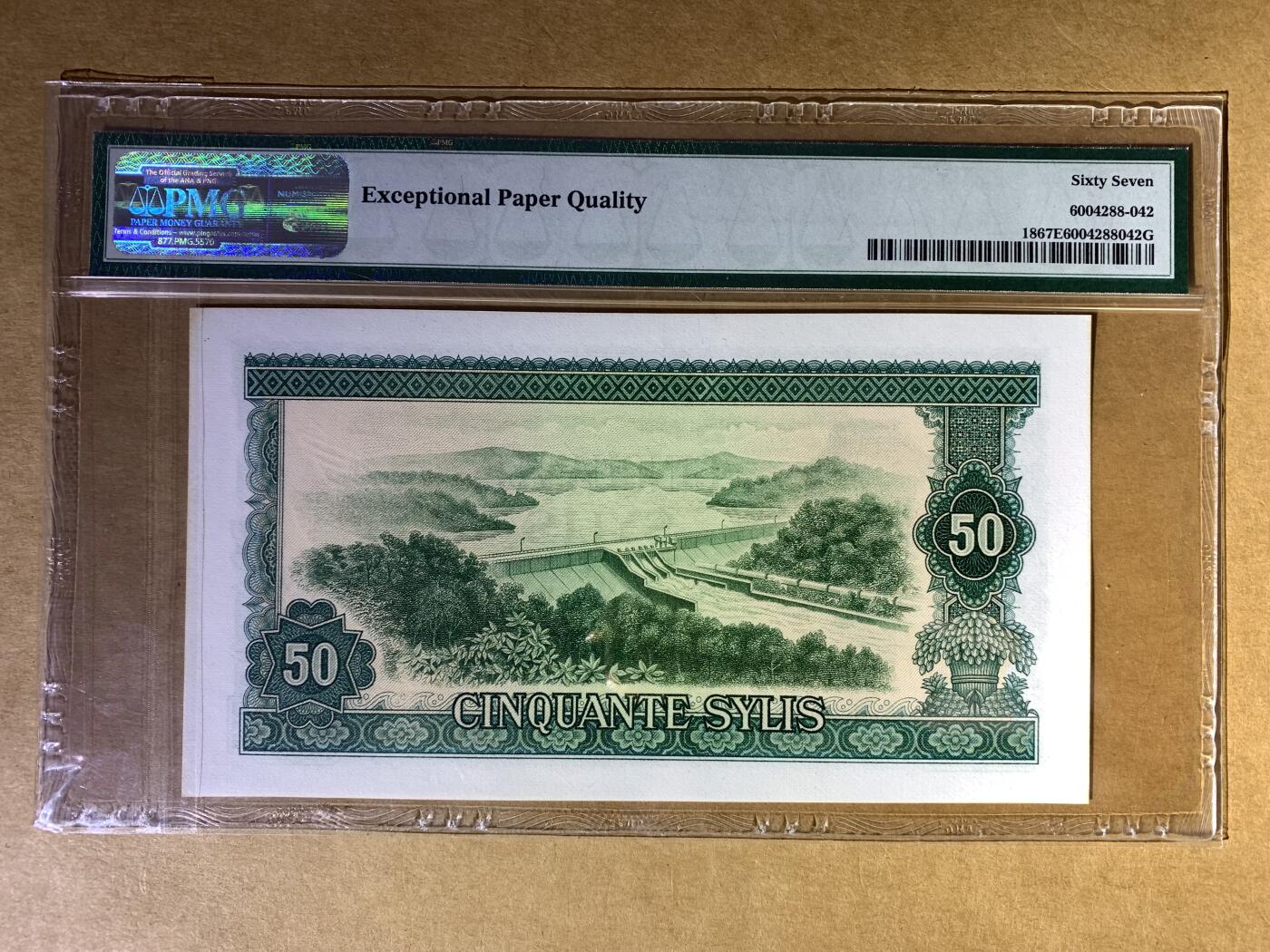【礼羽收藏】🌏世界钱币拍卖第132期 【AP071673】1971年几内亚中央银行50西里纸币，Pick#18，AP冠，无4尾673 永恒号，PMG67 EPQ 高分评级