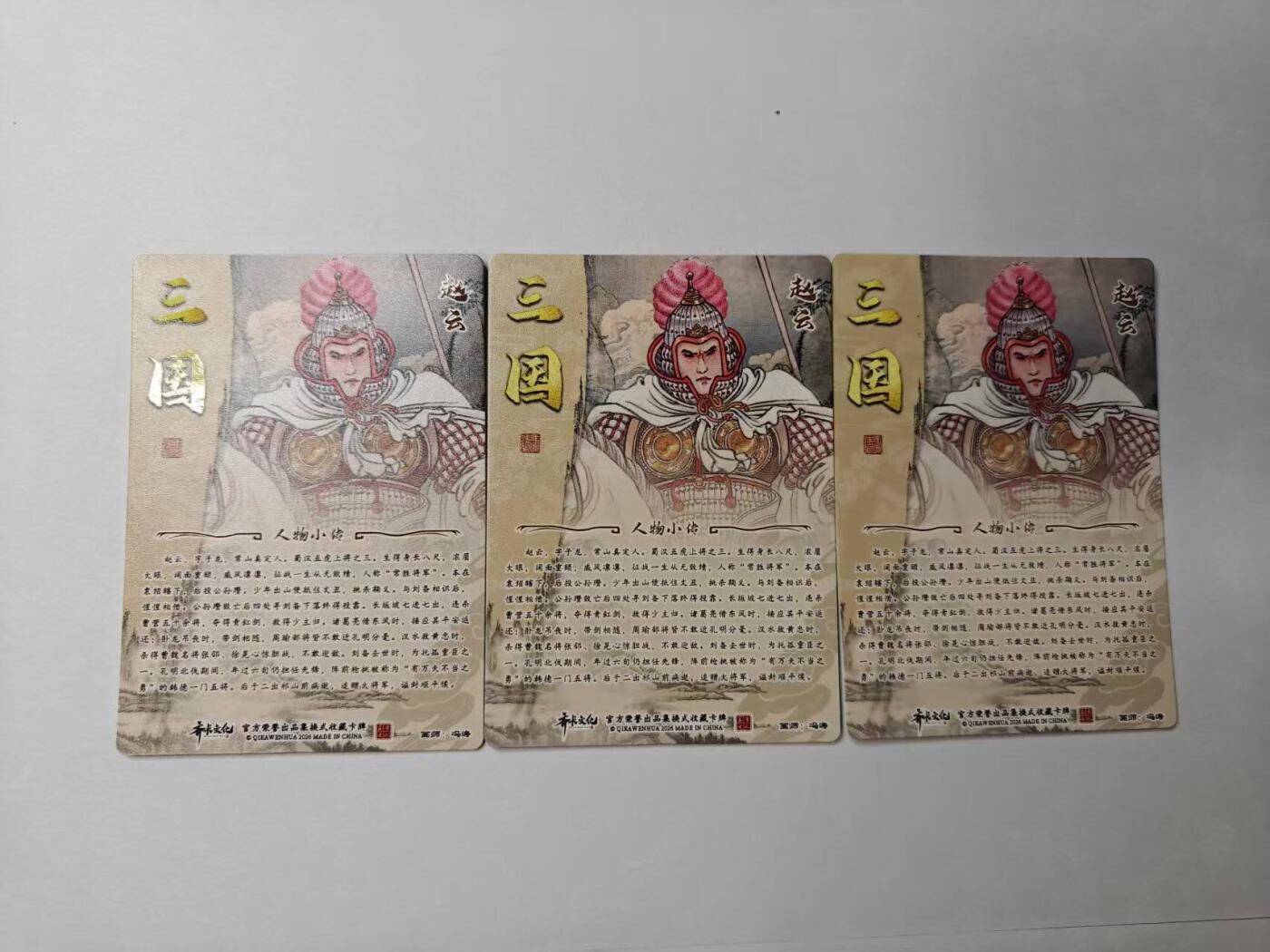 龙虎卡牌-八二场（满200元包邮，无佣金，每周六结拍，欢迎送拍）