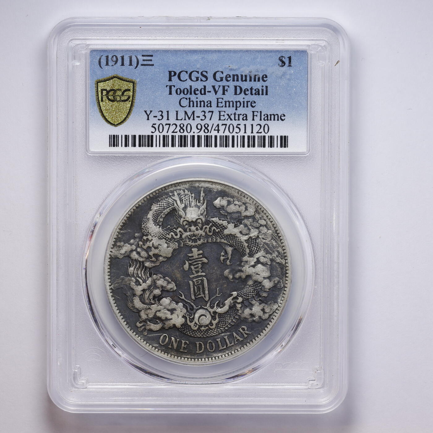 观钱 近现代机制币拍卖No.008（全场顺丰包邮，不区分偏远地区）  中国 1911 年宣统三年大清银币壹圆（Extra Flame 多焰版） PCGS Genuine Tooled-VF Detail 真品流通美品，龙纹细节完整，包浆自然，币面有工具损伤痕迹，品相良好