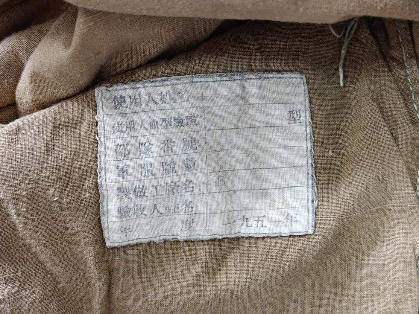 抗美援朝老君服一套