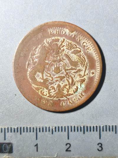 125期新疆红钱粟特钱币丝路钱币专场 - 铜元版式