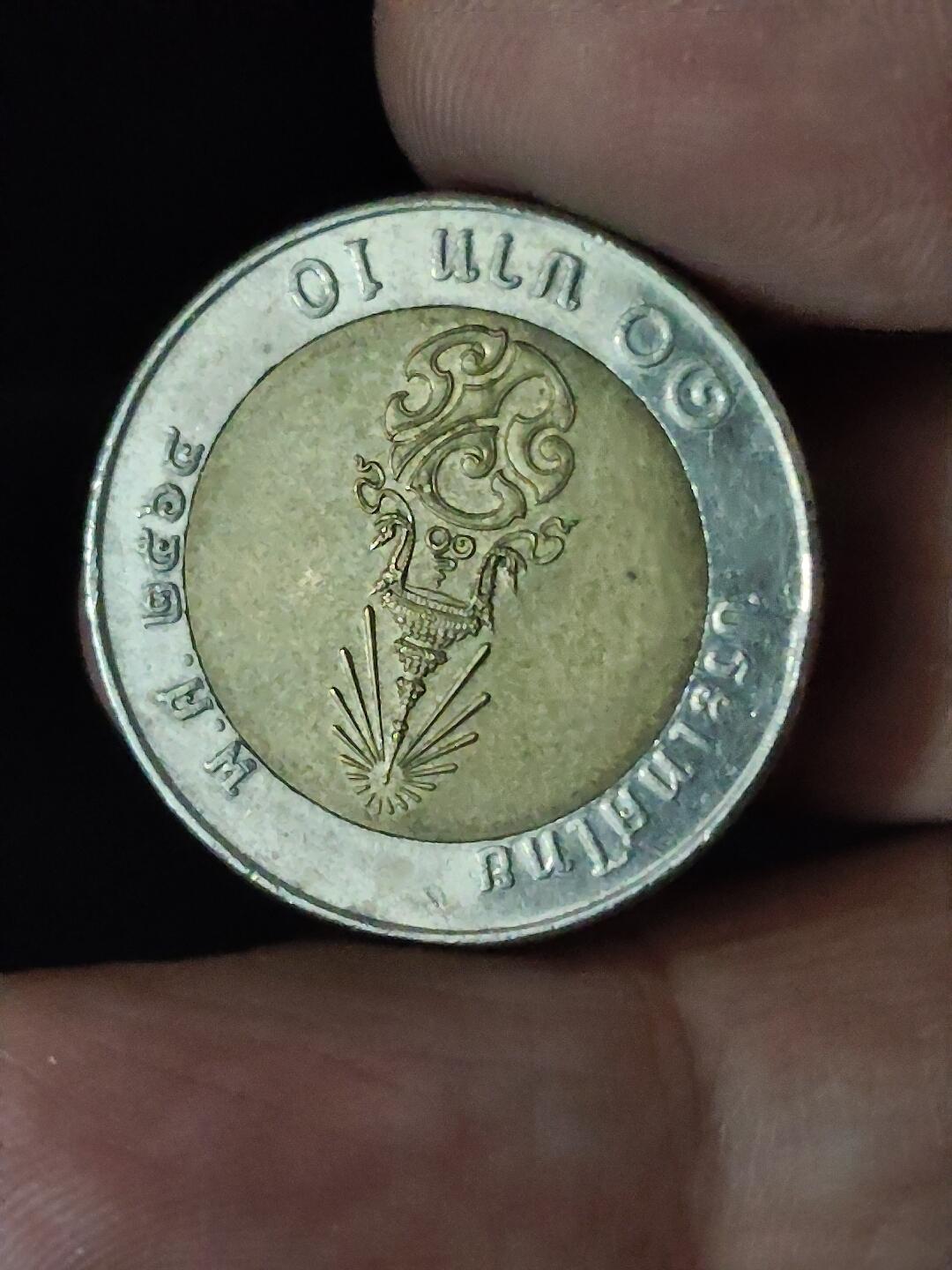 猩哥外币小铺➨【第228场】 泰国