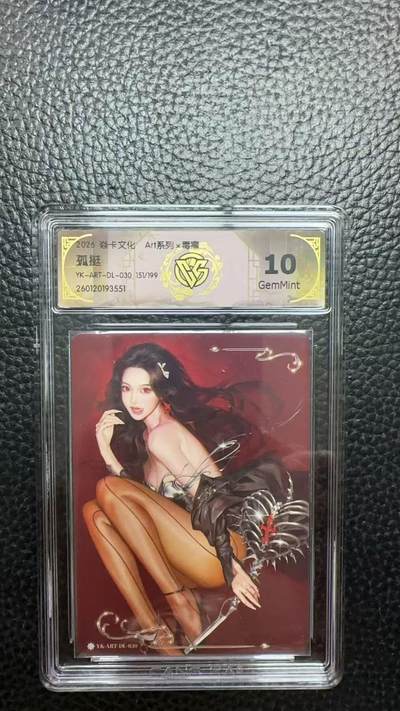 寸草不生 马年 第二期 - 焱卡文化 Art系列x毒瘤
孤挺
YK-ART-DL-030 1S1/199  10g