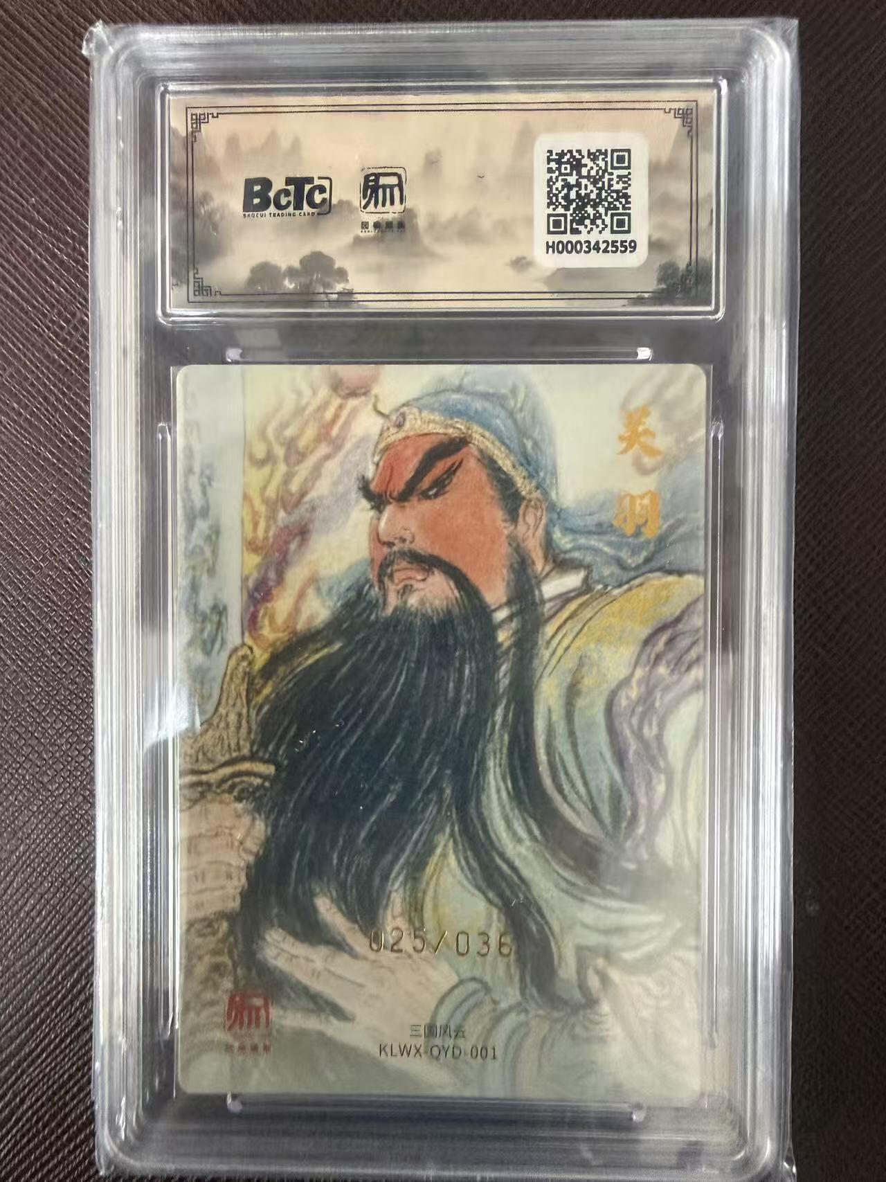 阳大大卡牌拍卖第109期（持续收拍品，周五晚上九点截拍，进群福利早知道）