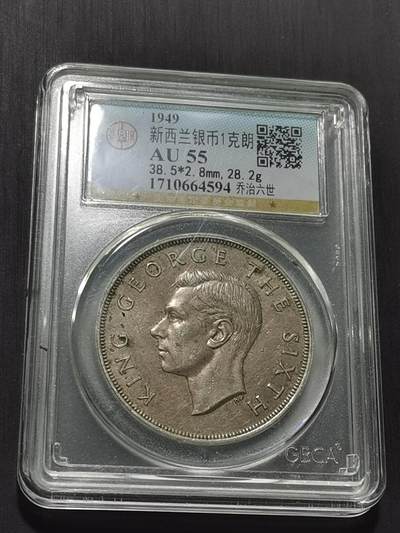 天下钱庄专场欢迎参拍 - 英属新西兰银币