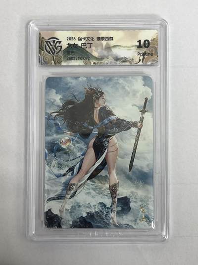 大麦马年第二场 - 2026 焱卡 燎原西游 巴丁 龙女 星光 10P