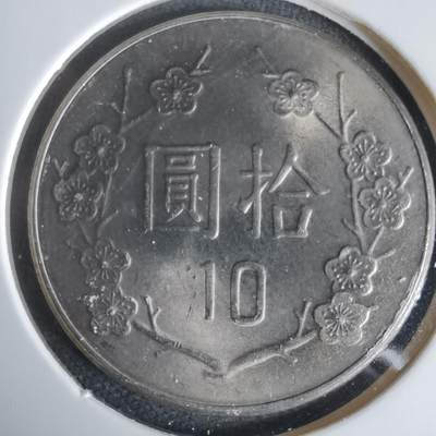 沼泽如烟--第1047场 - 民国七十一年十元