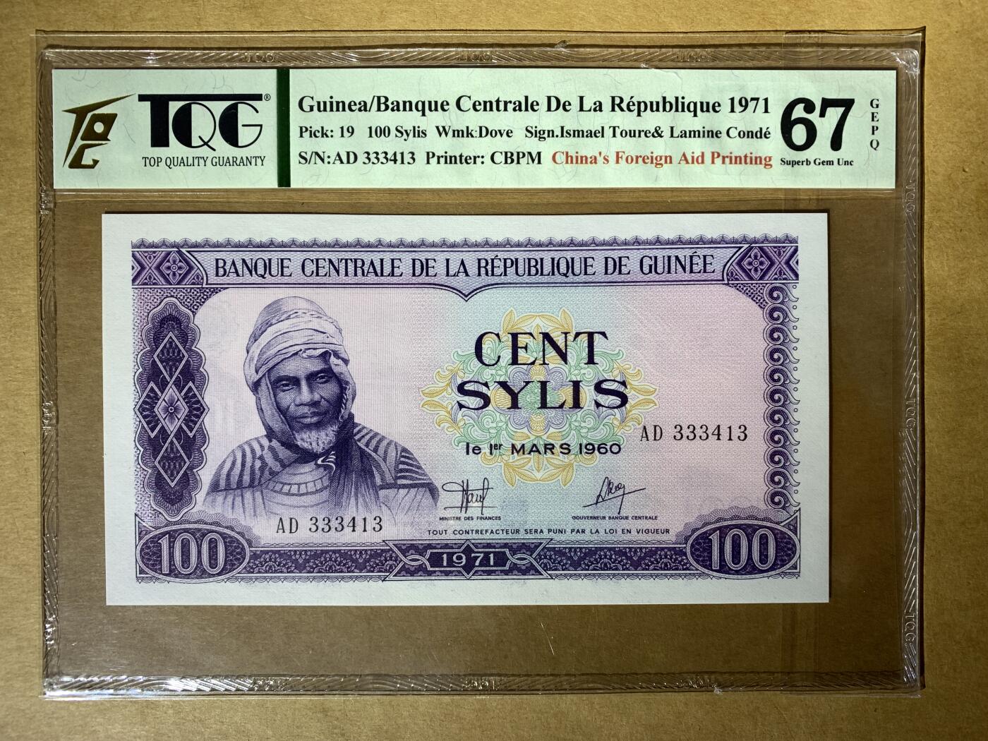 【礼羽收藏】🌏世界钱币拍卖第132期 【AD333413】1971年几内亚共和国中央银行100西里纸币，Pick#19，AD冠，全小号，TQG67 GEM EPQ 高分评级