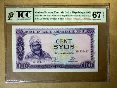【礼羽收藏】🌏世界钱币拍卖第132期 - 【AD333413】1971年几内亚共和国中央银行100西里纸币，Pick#19，AD冠，全小号，TQG67 GEM EPQ 高分评级