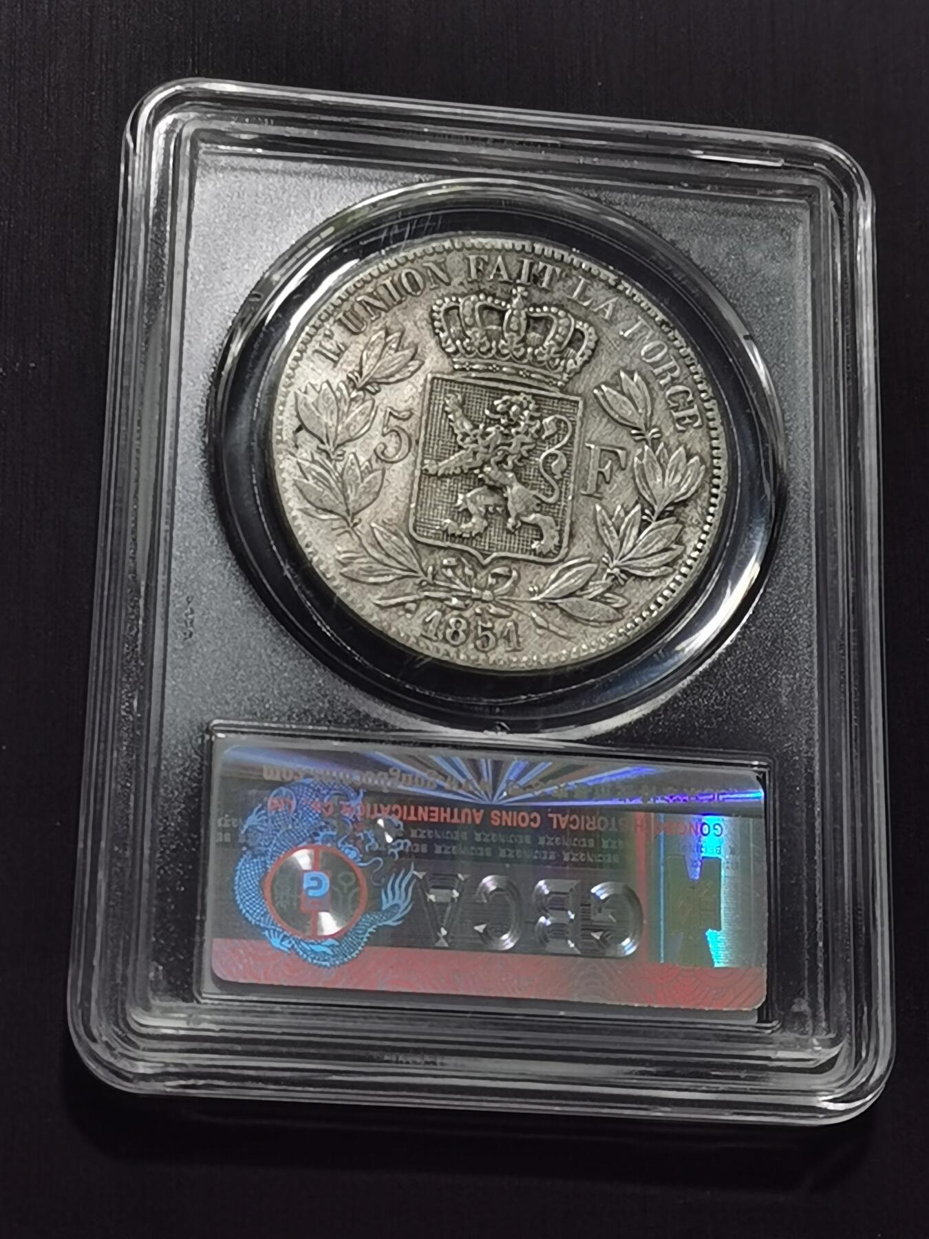 天下钱庄专场欢迎参拍 比利时利奥波德一世银币