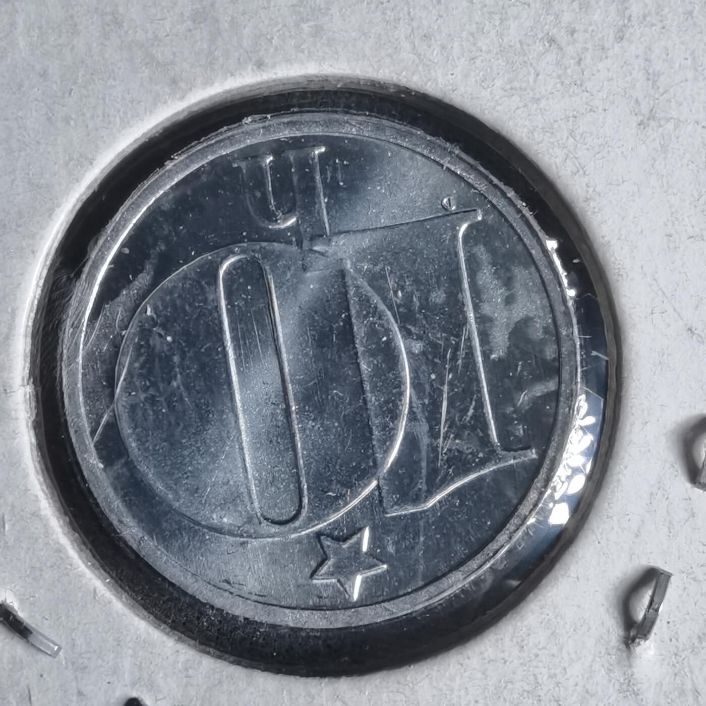 沼泽如烟--第1047场 捷克斯洛伐克1982年10赫勒