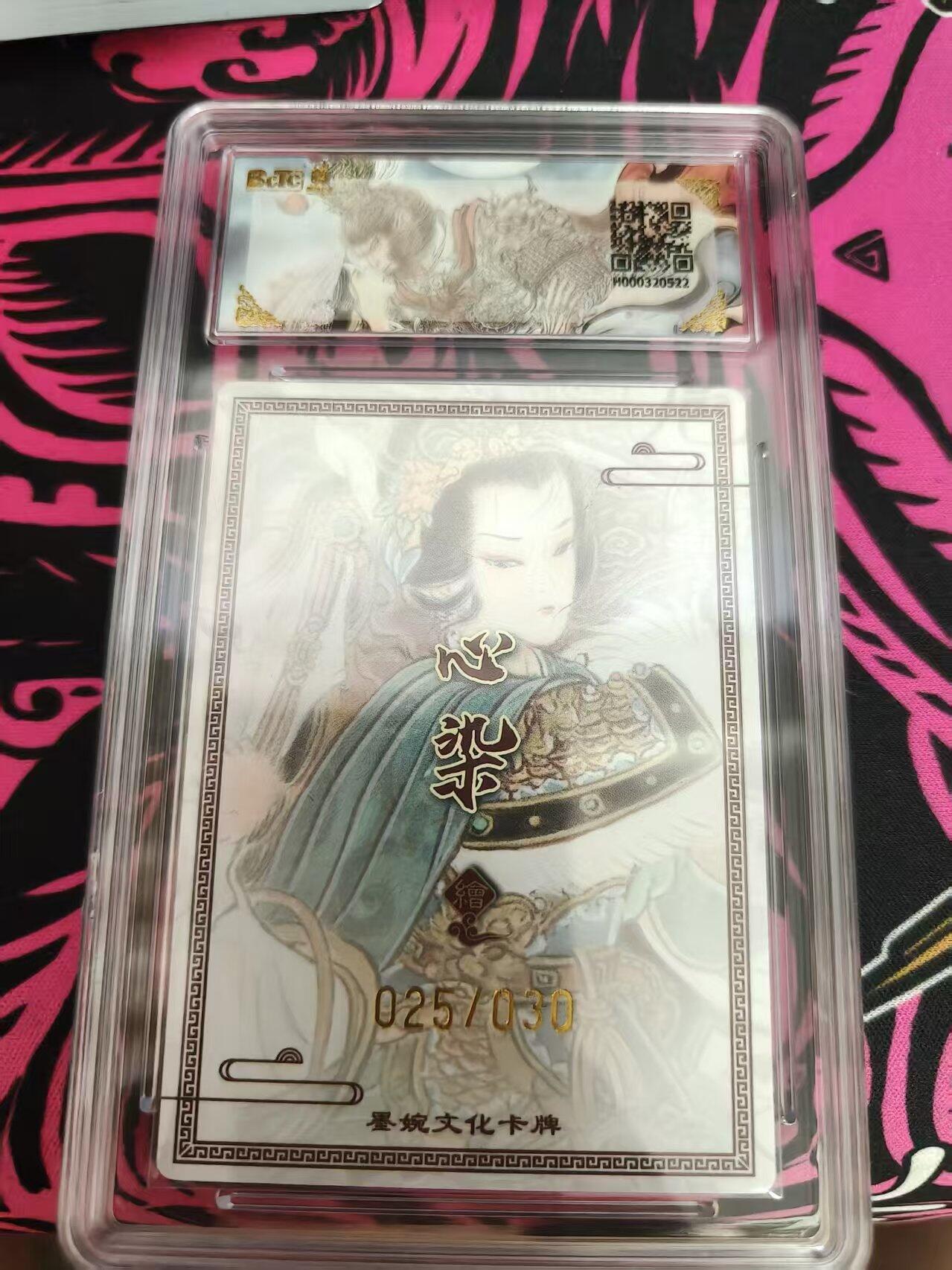 寸草不生 马年 第二期 【亲签】墨婉文化（乾坤未定系列）唐三娘（亲签限编）画师：心染025/030爆金