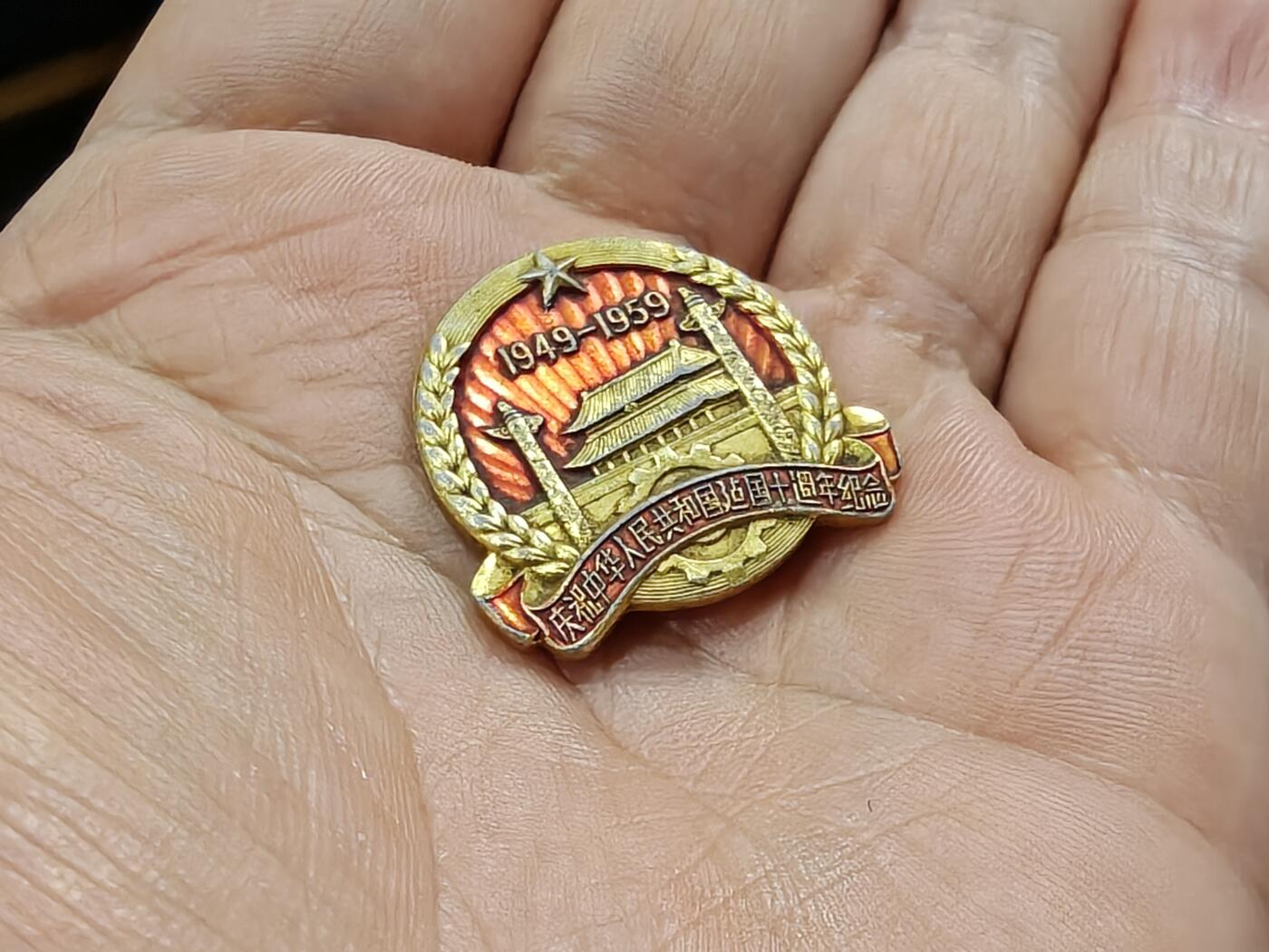 徽章钱币纪念章刺绣杂件专拍