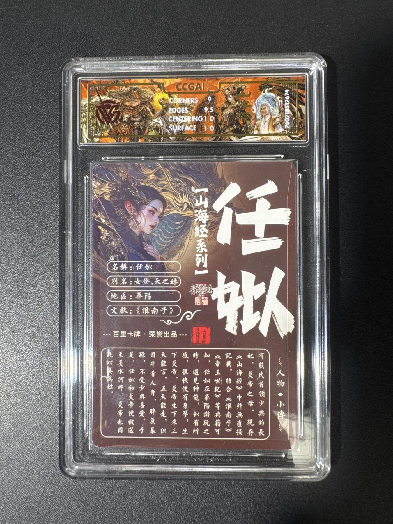 NO.29 好又多金牌大场，每周一站式配齐，方便凑单！（卖家送拍0抽成！周6晚9点截拍！） 百里 山海经 苍之飞鸿 任姒 光刻 9.5G