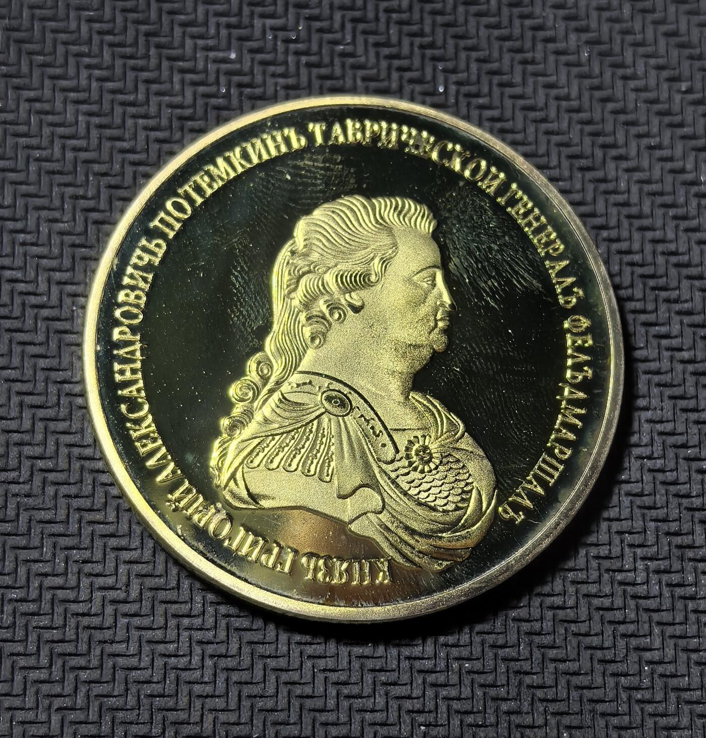 外国优质老铜币纪念币银币专场，周六晚上九点倒数截拍，满百包邮，周日发货,可寄存半年，喜欢朋友微信扫描二维码可直接参拍 俄罗斯现代精制1783 年沙俄吞并克里米亚纪念章，叶卡捷琳娜二世派波将金主导吞并，将克里米亚纳入版图，在此建立黑海舰队基地（塞瓦斯托波尔），重塑沙俄在黑海的霸权，是当时俄对外扩张与地缘战略的核心标志。