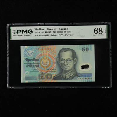 【亘邦集藏】第226期拍卖 - 1997年 泰国纪念钞50泰铢 PMG 68EPQ 0A9449978