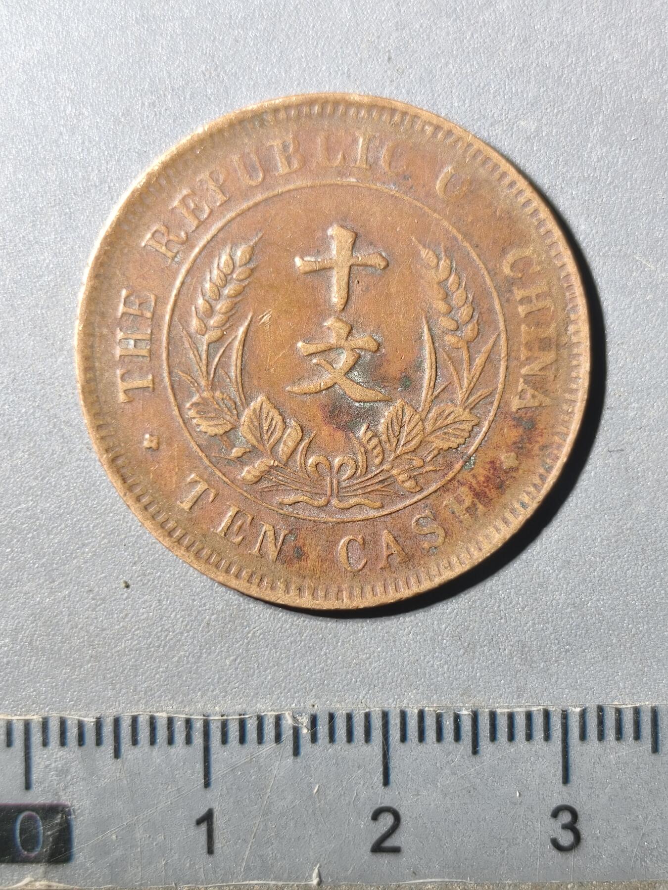 125期新疆红钱粟特钱币丝路钱币专场